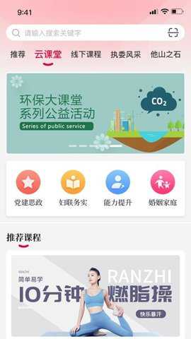 羊城巾帼云家园下载_便捷生活_第2张_吐司下载站 羊城巾帼云家园下载_https://www.toolscha.com_便捷生活_第2张