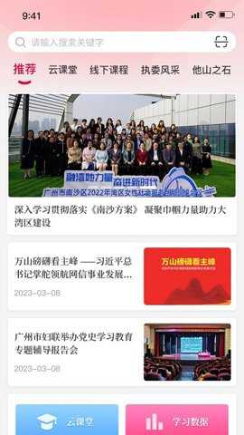 羊城巾帼云家园下载_便捷生活_第1张_吐司下载站 羊城巾帼云家园下载_https://www.toolscha.com_便捷生活_第1张