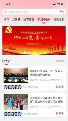 羊城巾帼云家园下载_便捷生活_第3张_吐司下载站 羊城巾帼云家园下载_https://www.toolscha.com_便捷生活_第3张
