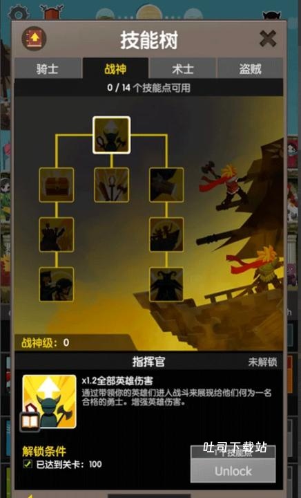 点击泰坦2中文版下载_休闲益智_第2张_吐司下载站 点击泰坦2中文版下载_https://www.toolscha.com_休闲益智_第2张