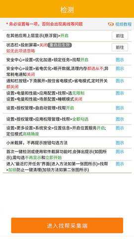 手机定位采集下载_https://www.toolscha.com_便捷生活_第2张