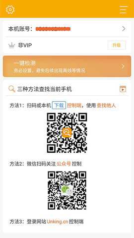 手机定位采集下载_https://www.toolscha.com_便捷生活_第1张