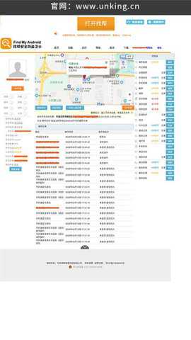 手机定位采集下载_https://www.toolscha.com_便捷生活_第3张