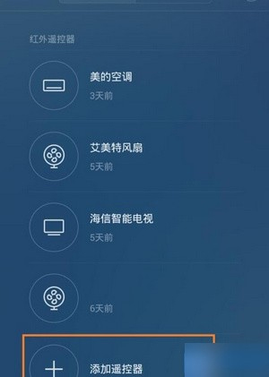 万能遥控器投影下载_https://www.toolscha.com_便捷生活_第2张