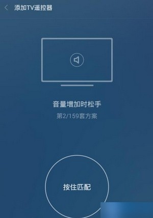 万能遥控器投影下载_https://www.toolscha.com_便捷生活_第4张
