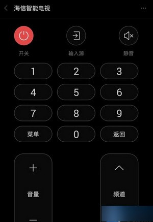 万能遥控器投影下载_https://www.toolscha.com_便捷生活_第5张