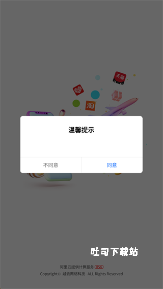 趣品优选下载_https://www.toolscha.com_出行购物_第1张