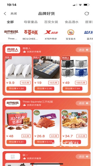 趣品优选下载_https://www.toolscha.com_出行购物_第2张