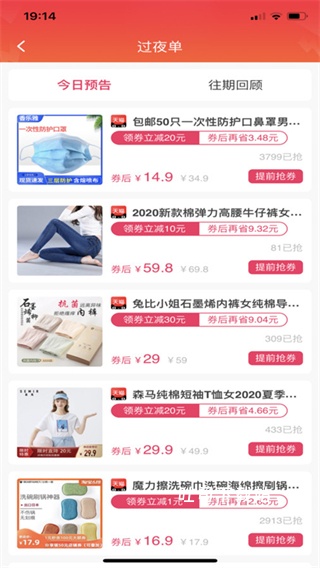 趣品优选下载_https://www.toolscha.com_出行购物_第3张