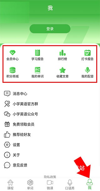 爱语吧小学英语下载_学习办公_第4张_吐司下载站 爱语吧小学英语下载_https://www.toolscha.com_学习办公_第4张