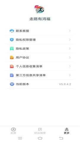走路有鸿福下载_https://www.toolscha.com_便捷生活_第1张