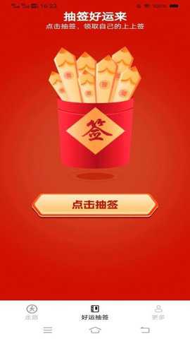 走路有鸿福下载_https://www.toolscha.com_便捷生活_第2张