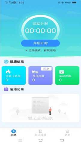 走路有鸿福下载_https://www.toolscha.com_便捷生活_第3张