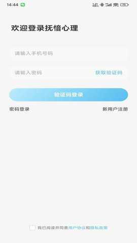 抚愔心理下载_https://www.toolscha.com_便捷生活_第1张