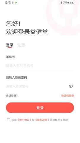 益健堂下载_便捷生活_第1张_吐司下载站 益健堂下载_https://www.toolscha.com_便捷生活_第1张