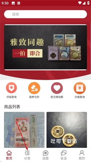 雅拍下载_出行购物_第1张_吐司下载站 雅拍下载_https://www.toolscha.com_出行购物_第1张