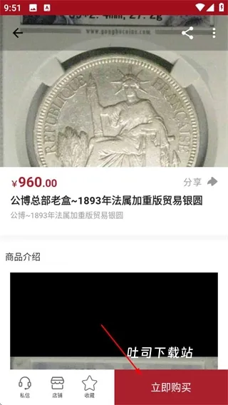 雅拍下载_出行购物_第4张_吐司下载站 雅拍下载_https://www.toolscha.com_出行购物_第4张