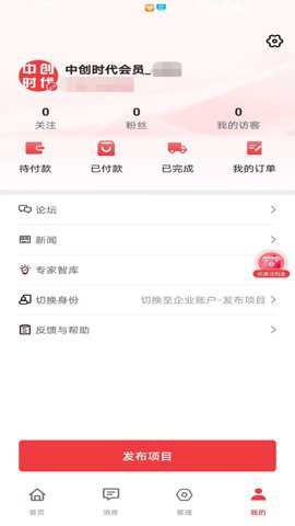 中创时代下载_便捷生活_第2张_吐司下载站 中创时代下载_https://www.toolscha.com_便捷生活_第2张