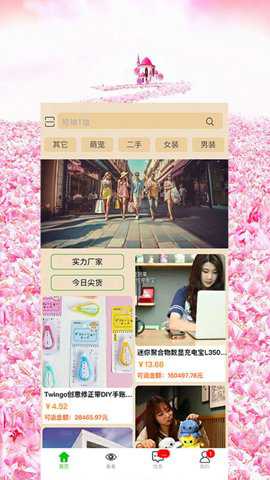 请购下载_出行购物_第1张_吐司下载站 请购下载_https://www.toolscha.com_出行购物_第1张