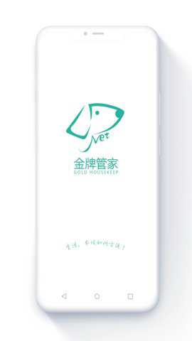 金牌管家下载_便捷生活_第1张_吐司下载站 金牌管家下载_https://www.toolscha.com_便捷生活_第1张