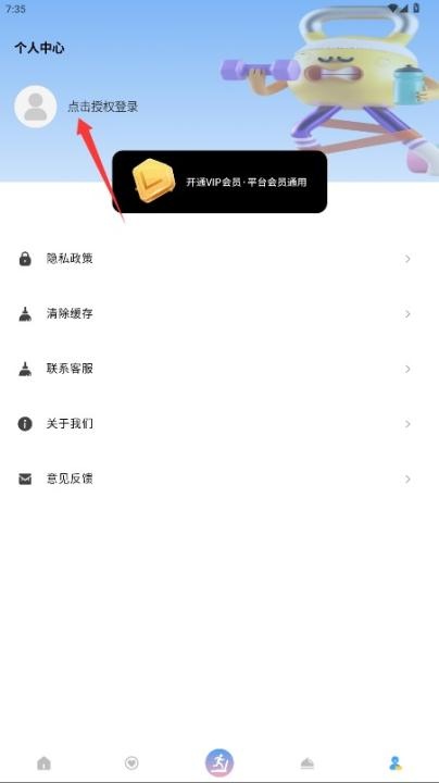 球球计划下载_https://www.toolscha.com_便捷生活_第2张