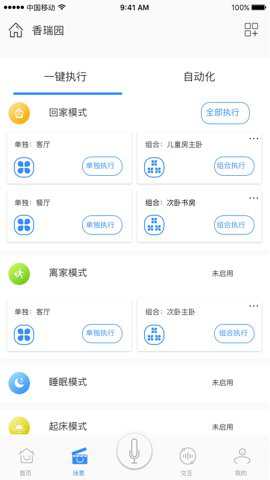 安顺祥智控下载_https://www.toolscha.com_学习办公_第1张