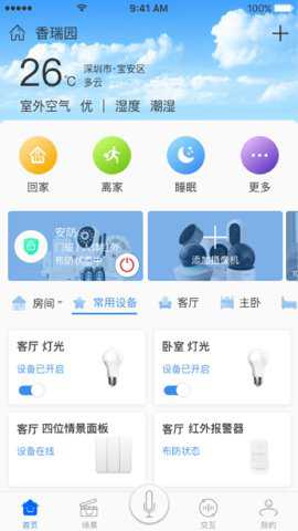 安顺祥智控下载_https://www.toolscha.com_学习办公_第3张