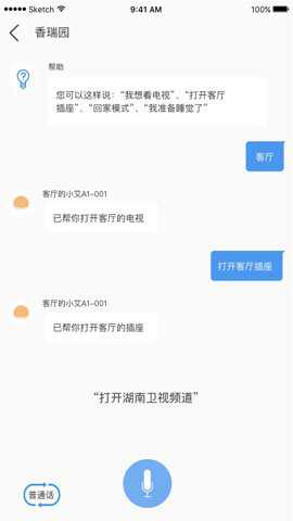 安顺祥智控下载_https://www.toolscha.com_学习办公_第2张