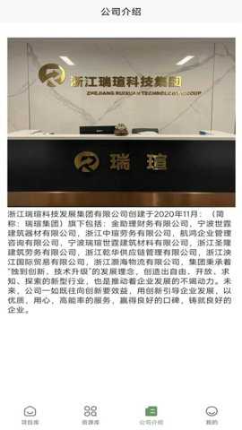 炎隆建筑管理下载_https://www.toolscha.com_便捷生活_第3张