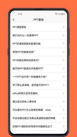 PPT学习宝下载_https://www.toolscha.com_学习办公_第2张