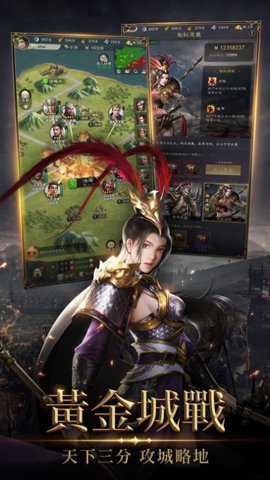 三国志王朝下载_https://www.toolscha.com_休闲益智_第1张