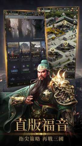 三国志王朝下载_https://www.toolscha.com_休闲益智_第2张
