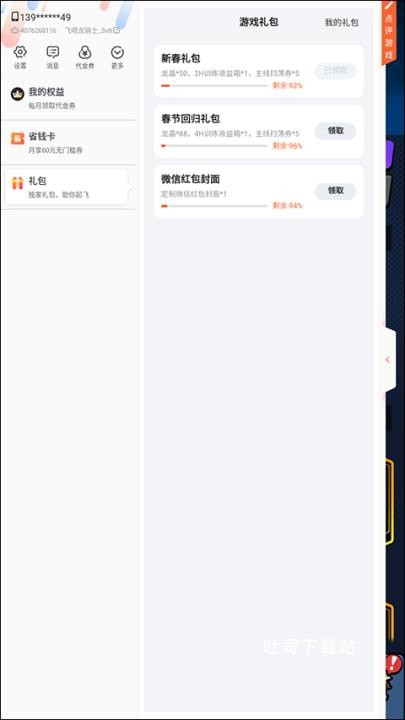飞吧龙骑士破解版无限龙晶下载_飞行射击_第2张_吐司下载站 飞吧龙骑士破解版无限龙晶下载_https://www.toolscha.com_飞行射击_第2张