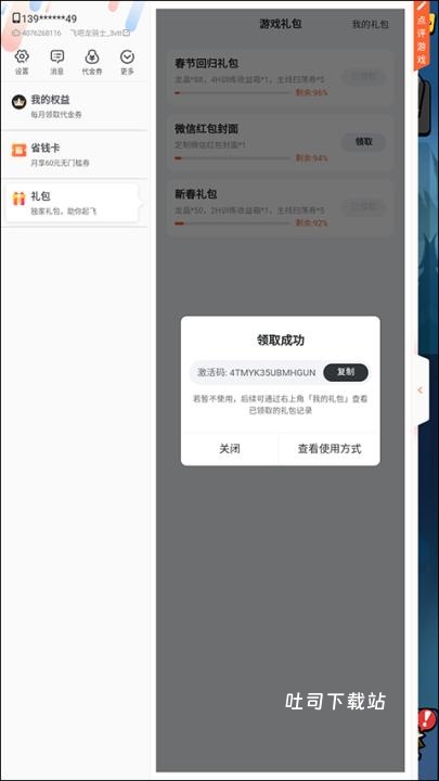 飞吧龙骑士破解版无限龙晶下载_飞行射击_第3张_吐司下载站 飞吧龙骑士破解版无限龙晶下载_https://www.toolscha.com_飞行射击_第3张