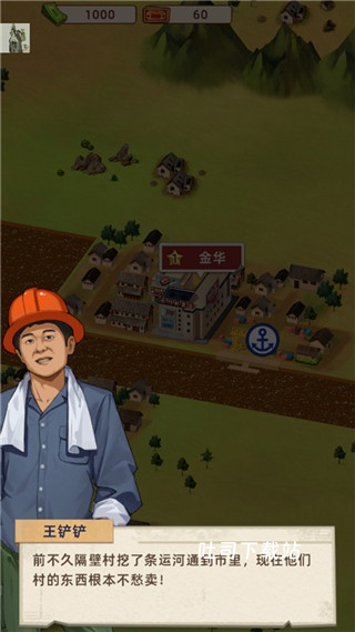 王铲铲的运河梦破解版(内置菜单)下载_模拟经营_第1张_吐司下载站 王铲铲的运河梦破解版(内置菜单)下载_https://www.toolscha.com_模拟经营_第1张
