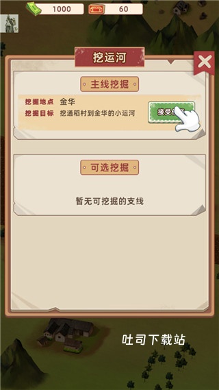 王铲铲的运河梦破解版(内置菜单)下载_模拟经营_第3张_吐司下载站 王铲铲的运河梦破解版(内置菜单)下载_https://www.toolscha.com_模拟经营_第3张