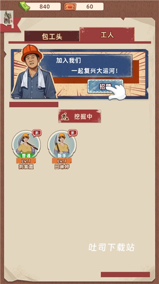 王铲铲的运河梦破解版(内置菜单)下载_模拟经营_第9张_吐司下载站 王铲铲的运河梦破解版(内置菜单)下载_https://www.toolscha.com_模拟经营_第9张