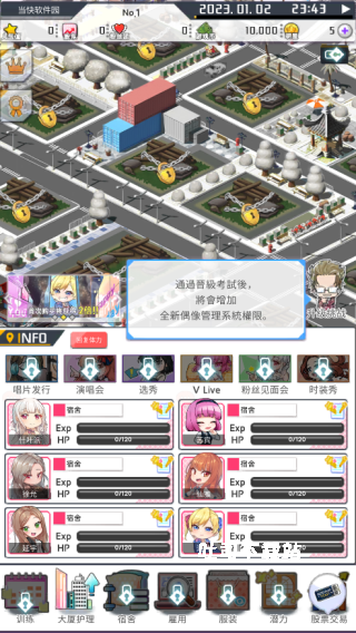 爱情偶像制作人下载_角色扮演_第6张_吐司下载站 爱情偶像制作人下载_https://www.toolscha.com_角色扮演_第6张