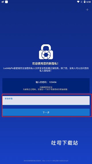 lockmypix专业版_https://www.toolscha.com_便捷生活_第2张