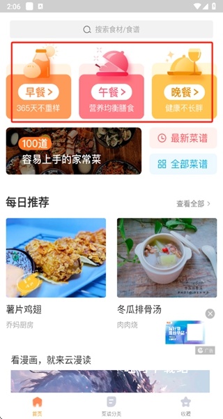 特色家常菜谱大全_https://www.toolscha.com_便捷生活_第1张