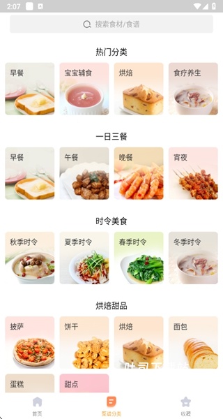 特色家常菜谱大全_https://www.toolscha.com_便捷生活_第2张