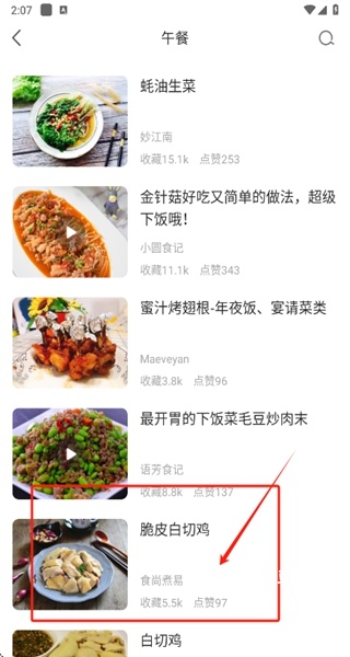 特色家常菜谱大全_https://www.toolscha.com_便捷生活_第3张