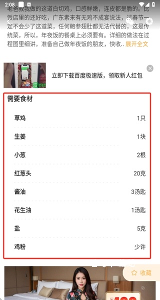 特色家常菜谱大全_https://www.toolscha.com_便捷生活_第4张
