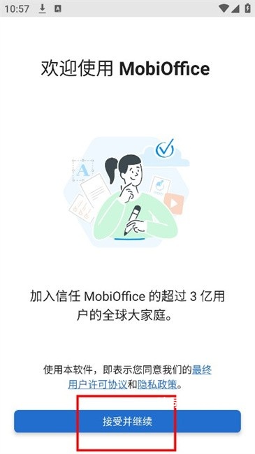 MobiOffice高级版_便捷生活_第1张_吐司下载站 MobiOffice高级版_https://www.toolscha.com_便捷生活_第1张
