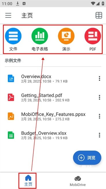 MobiOffice高级版_便捷生活_第4张_吐司下载站 MobiOffice高级版_https://www.toolscha.com_便捷生活_第4张