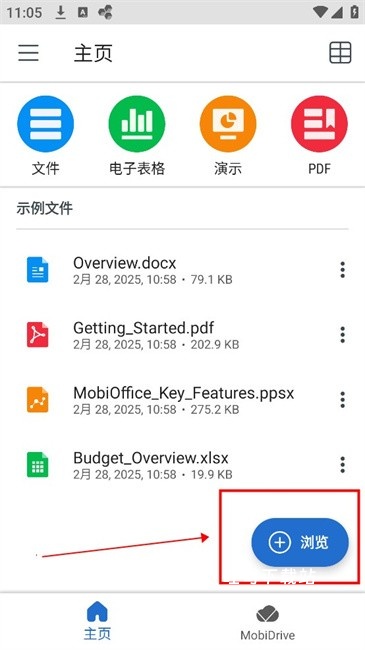 MobiOffice高级版_便捷生活_第7张_吐司下载站 MobiOffice高级版_https://www.toolscha.com_便捷生活_第7张