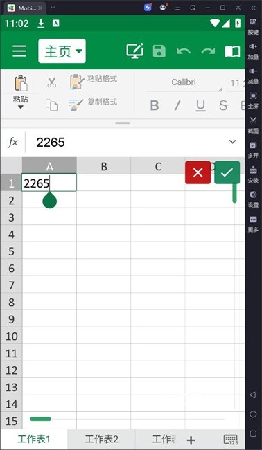 MobiOffice高级版_便捷生活_第6张_吐司下载站 MobiOffice高级版_https://www.toolscha.com_便捷生活_第6张