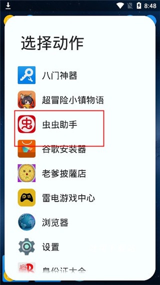 totallauncher_https://www.toolscha.com_便捷生活_第4张