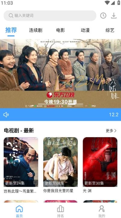 好看影视播放app_影音播放_第1张_吐司下载站 好看影视播放app_https://www.toolscha.com_影音播放_第1张