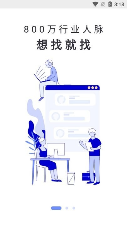 和聊app_通讯社交_第2张_吐司下载站 和聊app_https://www.toolscha.com_通讯社交_第2张